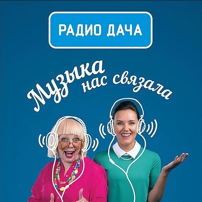 Радио Дача  91.1 FM, г. Липецк