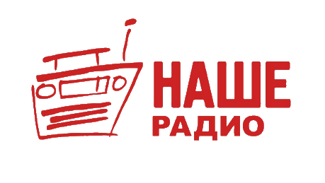 Наше радио 91.7 FM, г.Липецк