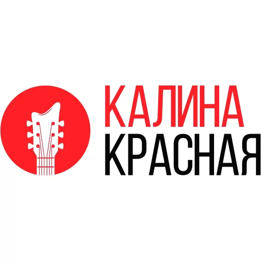 Калина Красная 105, 1 FM, г.Липецк