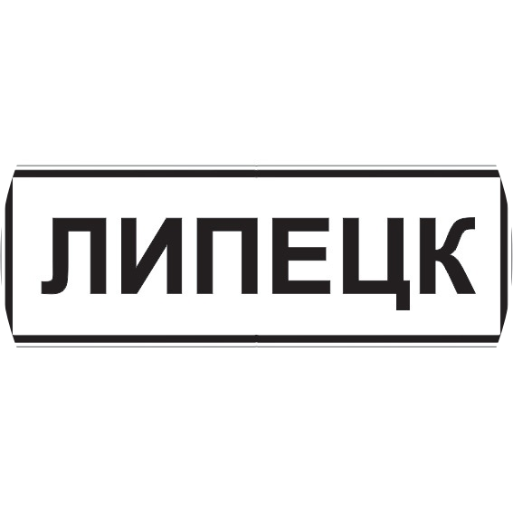 Раземщение рекламы Паблик ВКонтакте Подслушано Липецк, г.Липецк