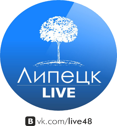 Паблик ВКонтакте Липецк LIVE, г. Липецк