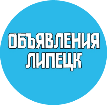 Паблик ВКонтакте Объявления Липецк, г. Липецк